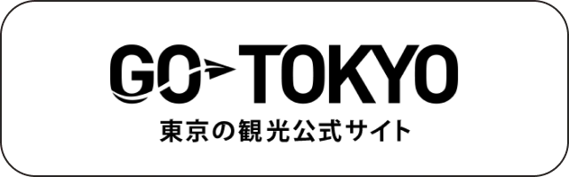 GO TOKYO 東京の公式観光サイト